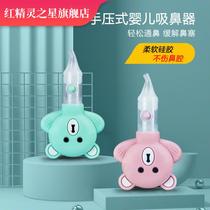 Baby nasal sucker newborn baby nose nose nose nose nose nose nose nose baby and children cleaning helper