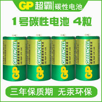 Gpsuper 1 battery large D type R20P carbon flashlight gas stove water heater gas stove Battery 1 5V
