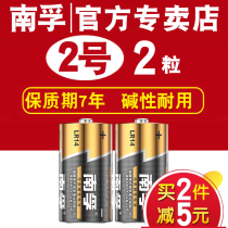 Nanfu No. 2 battery No. 2 alkaline 2 grain pack C type LR14 Breadman water spray shower rocking chair toy flashlight No. 3 through No. 3 medium battery wholesale dry battery 1 5V