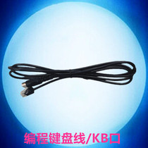 Custom keyboard KB line programming keyboard PS 2 line KB78 Keyboard USB cable keyboard data cable