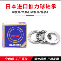 Japan imported NSK flat thrust ball bearings 51106 51107 51108 51109 51110 51111