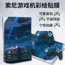  Sony ps5 game console stickers ps4Pro handle film All-inclusive dust-proof film protection personalized custom film