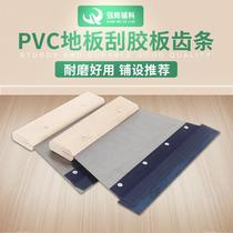 PVC plastic floor tools Glue scraper eraser board Mother and child scraper A2 sports floor scraper tools