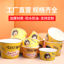Disposable Bowl Paper Bowl Dining Box Dining Bowl Whole Box Batch Of Commercial Acid Spicy Powder Grilled Cold Noodle Takeaway Lunch Box Packing Box Big