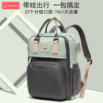 Mommy Bag 2021 New Fashion Versatile Mom Bag Baby Bag Large Capacity Out Oversized Double Shoulder Backpack