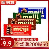 Meiji Meiji Chocolate Pieces Chocolate 65g Milk Dark Chocolate Net Red Valentine's Day Snacks