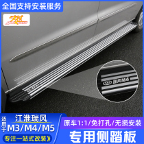 New Jianghuai Rifeng Wind M3puls foot pedal M3 pedal Rifeng M4 side pedal M5 retrofit special fixed fitting