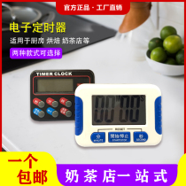 Milk Tea Shop Special Timer Kitchen Timer Alarm Clock Electronic Reminder Commercial Button Brief Buzzer