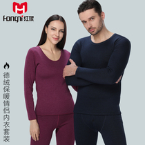 Red Nichot Cyclone Duvet Warm Underwear Lady Autumn Clothes Autumn Pants Suit Men Glint Thickened Warm Clothing Winter