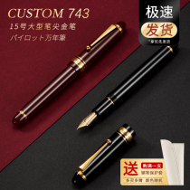 Japan PILOT Baile Custom743 Pen Classic 14K Gold Pen No. 15 Gold Tip Ink Pen FKK-3000R