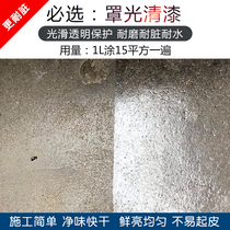  Wear-resistant varnish Cement floor Water-based epoxy resin floor paint Waterproof cover Bright light transparent floor paint Floor paint