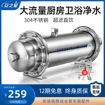 Ann Star Water Purifier Home Straight Drinking Kitchen Tap Water Filter Stainless Steel Water Purifier Ultrafiltration Straight Drinking Machine