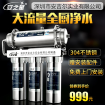 Amber Star Kitchen Water Purifier Home Straight Drinking Water Purifier Tap Water Filter Ultrafiltration Stainless Steel Straight Drinking Machine