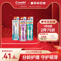Combi Kangbei Children's Toothbrush 6-9 Month 12 3-year-old Baby Oral Cleaning Three-stage Toothbrush Two Pack