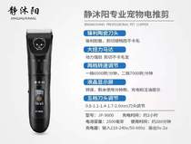 Jingmuyang pet hair grooming electric clipper dog shaving machine Cat teddy dog electric Fender mute shaving machine