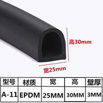 D-type door and window sealing strip car door seam anti-collision waterproof and dustproof rubber garage door chassis cabinet door roller blind sealing strip