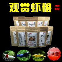 Crystal Shrimp Feed Ornamental Shrimp Grain Rice Shrimp Food Black Shell High Calcium Protein Wheat Stem Bacteria Snowflake Immune Probiotic Stick