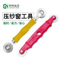 Window screen layering tool invisible screen window hooking screwdriver groove wheel sliding wheel adhesive tape press wheel