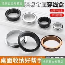 Computer turning table hole decorative cover 35 TV background wall 50 tube desk threading hole cover countertop round wire box