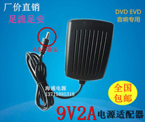 Xianke Backgammon Hisense mobile DVD9V2A power adapter 1 6 small TV EVD1 5A universal 4 0 head