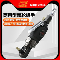 Orville OW-YR101 Elbow 1 4 Wind Batch 3 8 Torque Wrench Impact Type Dual Ratchet Wrench