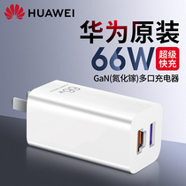 Huawei Laptop Charger Original Fit 66W Super Fast Charging Gallium GaN Flat Computer matebook14 D Power Adapter Multi-Outlet Charging Plug
