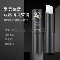 Mens moisturizing lipstick colorless high face value moisturizing water tonic nourishing autumn and winter anti-dry crack care lipstick students are not greasy