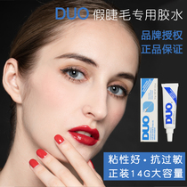 DUO false eyelash glue American double eyelid glue hypoallergenic glue White transparent natural long lasting