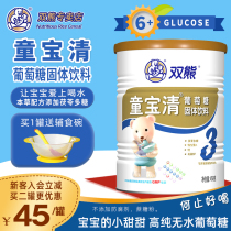 Shuangxiong Glucose Baby Baoqing 450 Cans Poria Children Calcium Iron Zinc Baby Nutrition Fruit Powder Infant
