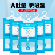 Green source hanging dehumidifier bag desiccant back to Nantian household moisture-proof and mildew-proof wardrobe artifact hanging moisture-absorbing bag