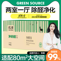Green source new House emergency stay in formaldehyde carbon bag household strong activated carbon wardrobe deodorant bamboo charcoal bag