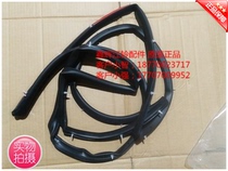Jiangling Landwind X7 accessories front and rear door sealing strip door sealing strip waterproof strip protection