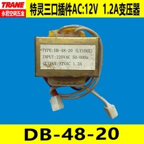 Trane air conditioning new DB-48-20(LY1007) motherboard transformer three plug-in output AC12V1 2A