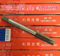 Authentic Shanggong Straight Machine Tap M3M4M5681012141618 Standard Fine Teeth Machine Attack