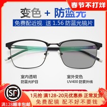 Photosensitive color-changing myopia glasses men can be equipped with large face anti-blue ultraviolet radiation flat eye proximity glasses