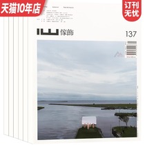 Taiwan IW Home Accessories Magazines Order 2022 or 2021 or 2020 Choice of year Interior Design Magazine D11