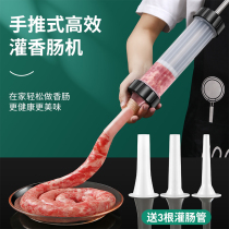 Sausage enema machine sausage artifact household manual sausage machine enema machine sausage tool canned