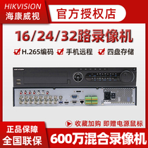 Hikvision DS-7916HQH-K4 34-channel 4-disk HD network analog coaxial hard disk video recorder