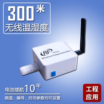  HT59 new 300m wireless temperature and humidity sensor Remote temperature measurement recorder Greenhouse thermometer app networking