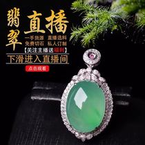 Fat Jade Jewelry Burma Emerald Ice Green Floating Flower Violet Bracelet Live Special shot Link 100 yuan
