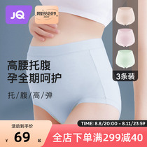 Jing Kiki high waist pregnant womens underwear trail is the most common 200 pounds early summer thin in pregnancy