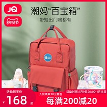 Jingqi mommy bag 2021 New Fashion mother bag mother baby bag multi-function large capacity out shoulder bag
