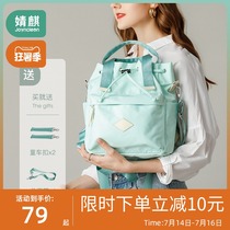 Jingqi mommy bag summer shoulder small 2021 new fashion crossbody bag can be one shoulder mother bag mother and baby bag