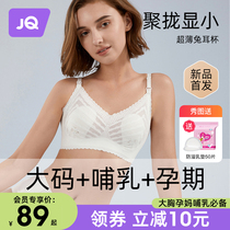 Pregnant women lactating underwear large bras small summer thin large full cup gathering anti-drop feeding special