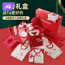 Jingqi Newborn Gift Box Baby Clothing Products Just Birth Baby Full Moon Meet Gift Set High-end