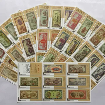 收藏第一套人民币-收藏第一套人民币促销价格、收藏第一套人民币品牌- 淘宝