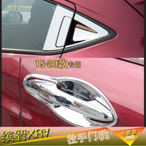 Honda Bingzhi xrv15-21 special modified handle door bowl wrist with handle protection decorative door cover