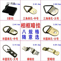 Photo frame dark decoration painting trace-free hook accessories cross embroidery frame hook with hook package cross-vertical and dark five