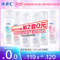 ABC amino acid private parts Shower Gel Lotion private care solution female clean antibacterial antipruritic anti-odor foam