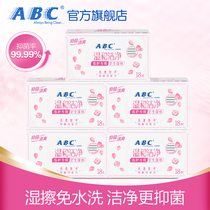 ABC flagship store mini portable private protection wet wipes cleaning private wet tissues antibacterial rate 99 99%